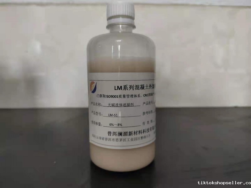 LM-S1无碱液体速凝剂